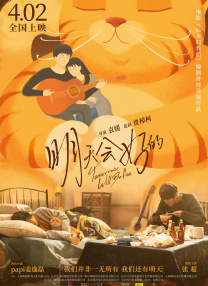林予曦《芭蕉访谈》